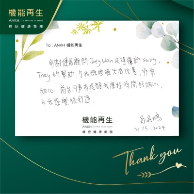 多謝健康顧問及理療師的幫助，令我嘅睡眠大有改善，非常細心，前台同事有提醒我療程時間好細心，令我感覺很舒適。
