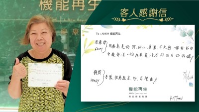 理療師服務態度好好，細心專業，不失為一個好的合作伙伴，是一個為家庭、兒女付出的好媽媽！

健康顧問專業，服務態度好，有禮貌！