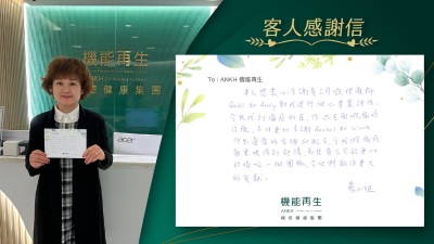 本人想衷心多謝貴公司嘅理療師Qubi和Andy對我進行細心專業評估，令我找到痛症所在，作出全面嘅痛症療程，另外更加多謝Rachel和Winnie作出適當的安排和配合，令我嘅痛症能更快得到舒緩，希望貴公司能更加珍惜呢一班團隊，令他們能作更大的貢獻。
