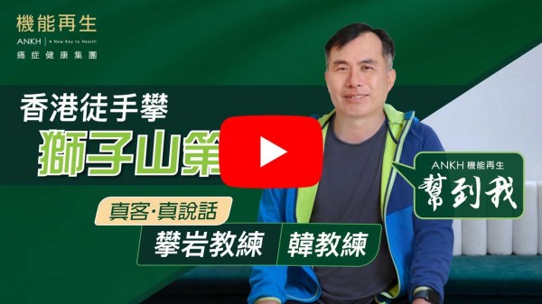 多謝各位不同崗位及專業的同事，為本人提供詳細解說痛症原理及理療程序，也提供不同的額外儀器試用。