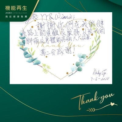 理療師、健康顧問：

謝謝你們在我的健康路上的照顧及服務，以致我的腳痛及身體的疼痛大大改善，萬二分感謝！