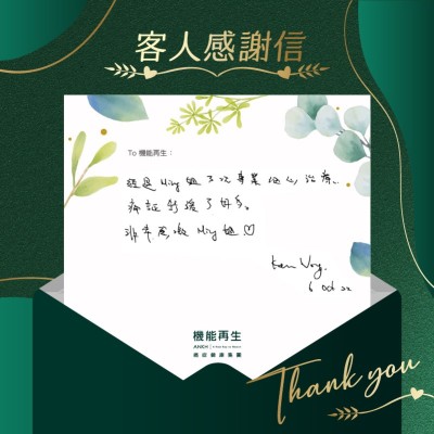 經過3次專業、細心理療，痛症紓緩了好多。非常感激。