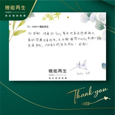 好感謝理療師幫我把痛症問題解決，痛的問題改善很多，及多謝健康顧問的細心安排、照顧周到，沙田前台們服務很好！感謝！