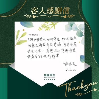 深入了解痛症問題，分析詳盡，初次感受療程後，痛處有所紓緩，可再考慮接受療程！感謝ANKH機能再生團隊講解清楚詳盡及技術精湛！
