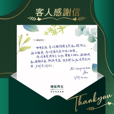 非常感恩貴公司顧問能關照客人提問及解決難題，貴公司儀器能給客人所需。

貴公司專業理療師專業又細心，能緩解痛處症狀及解決頑固痛症。好多謝關照及療程，多謝貴公司各人。