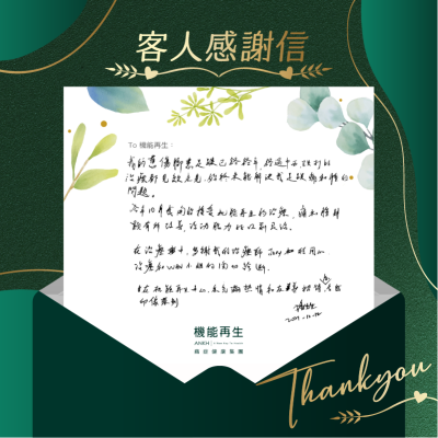 To 機能再生ANKH
我的舊傷腳足踝痛已經年，經過中西、跌打的治療都見效未見，始終未能解決我足踝痛和腫的問題。
今年10月我開始接受機能再生的療程，痛和腫明顯有改善，活動能力比以前靈活。
在治療中，多謝我的理療師的用心療程和關切評估。
在ANKH機能再生中心，亦充滿熱情和友善招待，亦令我印像深刻。