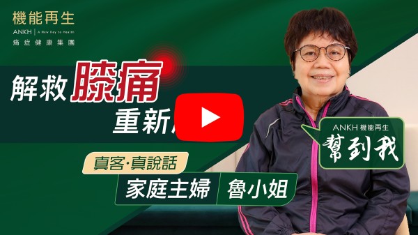 本人腳痛已有大半年，得到健康顧問幫我分析處理，漸漸有些進展，又得到物理治療師悉心照料已漸減輕痛楚。多謝各前檯同事温柔服務令我感覺舒服。