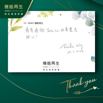 非常感謝理療師的專業及細心！