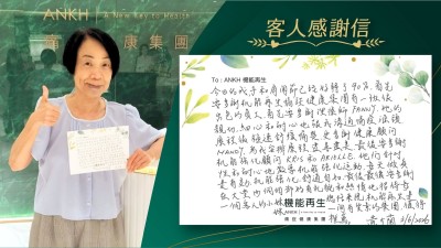今日的我、手和肩關節已經好轉了90%，首先要多謝機能再生痛症健康集團有一班很出色的員工，首先要多謝理療師，她的親切，細心和耐心地跟我溝通痛症源頭，療程後極速舒緩痛楚，更多謝健康顧問，為我安排療程，盡善盡美，最後要多謝機能強化顧問，他們針對性和耐心地教導機能強化運動，每天做真是有效，機能強化，舒適自如，最後最後要多謝在大堂內個個都好有禮貌和熱情地招待每一個客人的小妹妹。

總括來說，機能再生是一間有質素的集團，值得推薦。