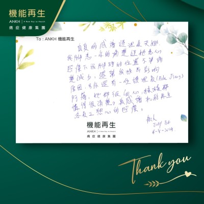 真的感謝理療師，我腳一年的痛楚經她悉心照料下，我腳踭位置不單痛楚減少，還幫我找出影響原因，另外還有一位理療師，她都很細心，樣樣都講得很清楚。真感謝機能再生各員工熱心的照料。