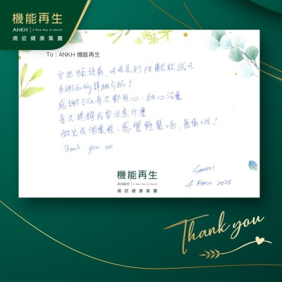 突然膝頭痛，咁啱見到FB廣告就試吓，
多謝健康顧問詳細介紹。
感謝理療師每次都用心、細心理療
每次提醒我要注意什麼
做完成個療程，感覺輕鬆晒，無痛啦！Thank you！