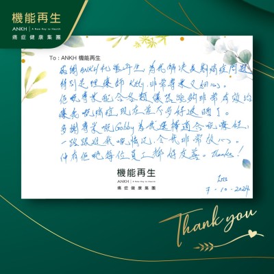 感謝ANKH機能再生，為我解決長期痛症問題，特別是理療師，非常專業又細心。
佢嘅專業配合各類儀器能夠非常有效改善我嘅痛症，現在差不多好返晒了。
多謝專業嘅健康顧問為我選擇適合嘅療程，一路跟進我嘅情況，令我非常放心。
仲有佢哋每位員工都好友善。Thanks！