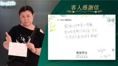 感謝團隊悉心照顧，我而家隻腳大有改善，可以行得比之前好好多，感謝！