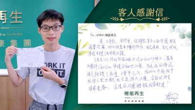 肩三角肌、肩胛骨、旋轉肌等多方面問題都有顯著改善，初次檢查有中醫師問診，確定痛點，首次試做療程身體已有明顯反饋。

之後有健康顧問詳細跟進療程狀況和booking日期，還有理療師準確仔細地理療，而且我的痛症情況持續了長達十幾年之久。她亦能視乎我個人受力情況配合更強力碳理療，這對我而言非常重要。這裡的療程體驗相當舒適。