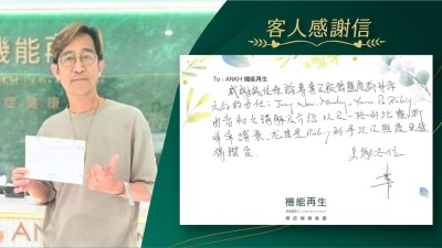 感謝幾位無論專業及服務態度都非常之好的女士，由當初之講解及介紹以及一路的理療，都非常滿意，尤其是理療師的手法及態度更值得讚賞。

多謝各位！
