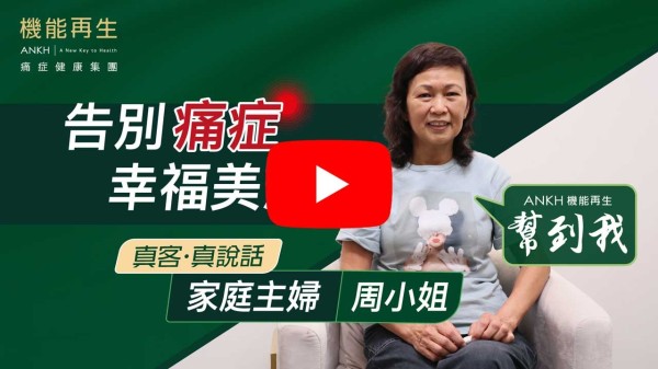 多謝理療師的悉心照料，令我的痛楚改善，令我得到改善及令我開心，每一位的理療師，經驗豐富，對痛者很細心照顧，令我欣賞他們。