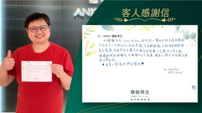 十分感激團隊悉心幫我安排合適療程，令到我可以活動自如，我的肩頸、手長期都痛，已經很長時間都是這樣痛，用過很多理療方法都沒有效果，十分影響日常生活。

經過她們的理療後，活動能力大大改善，現在已經可以回復正常的日常生活。

我衷心感激她們的幫助。