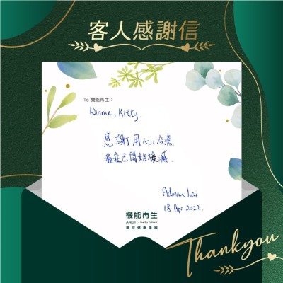 感謝用心進行療程，痛症已開始緩減