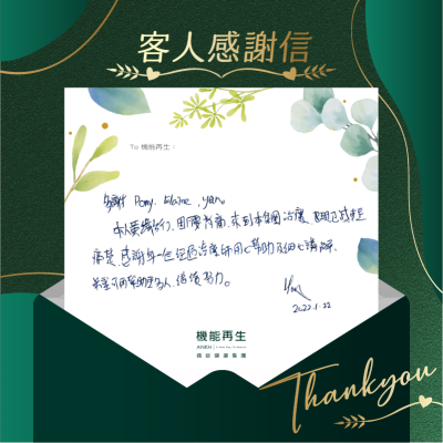 本人黃衛行，因腰背痛來到本集團進行療程，現已減輕痛楚，感謝每一位經過理療師用心幫助及細心講解，希望可再幫助更多人，繼續努力。
