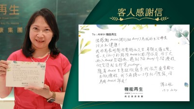 很感謝ANKH為我的生活帶來活力和健康！我因為長時間用電腦和久坐，肩頸又痛又緊。有一天（2017年）路經ANKH分店，因下大雨入ANKH分店避雨。遇到健康顧問介紹療程，做完後我立即買Package。

隨着ANKH生意越做越多，我依然逢星期六去做療程，我不再擔心工作忙同緊張，因為有ANKH幫我！