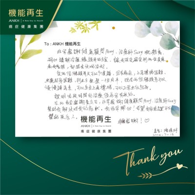 非常感謝健康顧問、理療師嘅熱情，耐心講解理療膝頭哥的方案，讓我深深感受到兩位真係為我着想，都想我快啲改善。
從兩個膝頭哥只可以90度蹲，因有痛症，上落樓梯困難，坐低起身困難，到至今整整一個月半，現在兩個膝頭哥可以慢慢蹲落來，可以自由上落樓梯，可以正常坐低起身。
證明呢段時間的理療係非常有效的。
在此非常感謝貴公司，非常感謝健康顧問、理療師幫助我解決咗我的症狀，我非常開心！希望我的見證可以幫助更多人。
非常感謝。