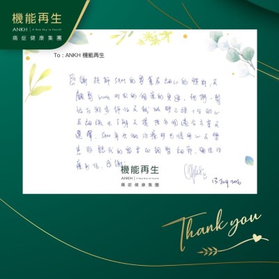 感謝理療師的專業及細心的照料，及健康顧問對我的個案的更進，他們一開始在初步評估及完成療程時已經十分耐心及細緻去了解及提供多個適合方案及選擇。

理療師每次做理療時也很用心及樂意聆聽我的需要而調整細節，確保理療到位，感謝！
