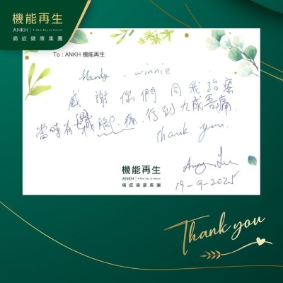 健康顧問、理療師

感謝你們同我理療，當時有七級腳痛，而家行到，九成唔痛，Thank you！