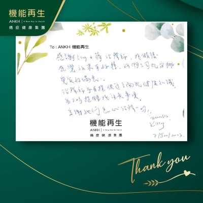 感謝理療師，試做後，感覺效果有好轉，你們公司嘅安排確實好滿意。理療師亦有提供這方面既健康知識，並不時提醒我注意事項。多謝她們悉心療程！Thanks.