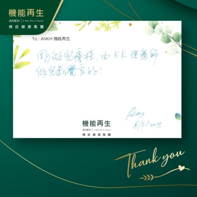 剛做完療程，由理療師做完感覺良好！