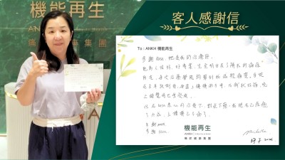 多謝理療師，

她為人很好、好專業，完全明白及了解我的痛症所在，每次理療都能夠幫到我減輕痛楚。自從在去年跌倒後，每當上樓梯用力時，右腳就好痛，晚上睡覺時也會發麻。

但在理療師悉心的理療下，對症下藥，我現在已經好轉了九成，上樓梯已不痛了！

多謝團隊！