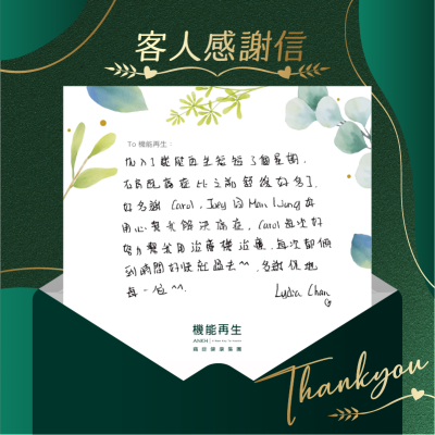 加入了機能再生短短3個星期，右肩既痛症比之前舒緩好多了，好多謝ANKH機能再生團隊好用心幫我解決痛症，每次好努力幫我用儀器進行療程，每次都傾到時間好快過去，多謝你地每一位。