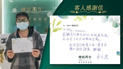 感謝您們倆位細心細致為我做的理療，令我有好轉的跡象。祝福您們都像天使一樣美麗開心身體健康，謝謝。