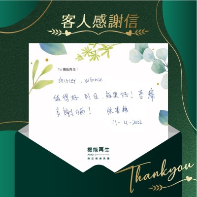 做得好到位，效果好！唔痛
多謝哂！