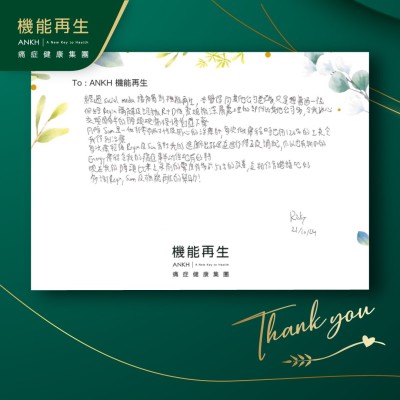經過Social Media接觸到機能再生，本覺得同其他公司差不多只是想普通一試，但經健康顧問講解及認識RDS+後，發現能深層處理的部分比其他公司多，令我放心交頑固多年的膊頭硬痛慢慢對症下藥。
同時理療師是非常有耐性及用心的人，每次做療程時也用120%的工夫令我得到理療，每次療程後會對我的進度作出跟進並進行修正及調配，佢以新加的療程令我的痛症事半功倍地好轉。
現在我的膊頭比之前的緊度有多於50%的改善，並相信會繼續地好。
多謝同事及機能再生的幫助！