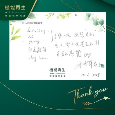 理療師、健康顧問:

手勢一流，誠懇有禮，各人都令我賓至如歸，有家的感覺。