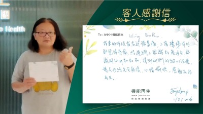 我來的時候有右邊膝蓋痛，上落樓梯有時都覺得疼痛，經過網上認識機能再生，認識團隊，得到她們的細心理療，現在已經完全好轉，心情愉快，感謝機能再生。