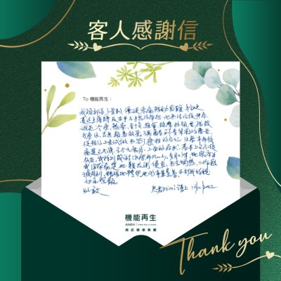 我頸部長了骨刺，僵硬疼痛，移動困難，年初更蔓延至肩膀及左手，左手無法舉起，也無法向後伸展。試過冷療、熱療、針炙、推拿、按摩、拉頸、電磁波等治療，皆無顯著效果。偶爾看到貴集團的真客實證，便預約上來試做和參加療程。進行半年療程後，痛楚已大減，至今九個月，上面的症狀，基本上已不復存在。我特別感謝理療師。多月以來，她臨床為我消除痛楚，她專業技術優良，手法嫻熟，工作熱誠周到，精確地體現她的專業素養，和對我的親切和照顧。