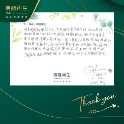 好幸運遇到機能再生，本來都本着半信半疑的心來，結果痛症明顯減少，部分位置更是完全消除。很開心是得到一個又專業，又有耐性的理療師，協助處理痛症。

健康顧問非常專業地向我解說痛症來自哪個穴位並幫我針對性處理，完成療程後，痛已明顯減少，多謝健康顧問及機能再生。