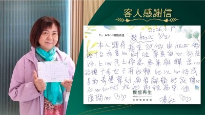 本人頭肩痛來試做，理療師十分有愛心、耐性、專業細心、記性好、上心我之痛處，專業解釋，悉心理療大多次已經有好轉，她以心待我，目的希望幫到客人解痛，她就開心，仁心仁術，祝她前程萬里，健康開心！