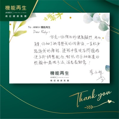 健康顧問：

你是一位傑出的健康顧問，用心負責，仔細了解清楚我的個案後，一直貼身跟進我的療程，過程中發現有問題時，便立即調整配合，對於你巨細無遺的照顧和處理方法，深表表謝意！