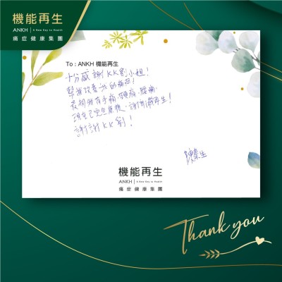 十分感謝理療師！幫我改善我的痛症！最初我有手痛、頸痛、腰痛，現在已完全康復，謝謝機能再生！謝謝理療師！