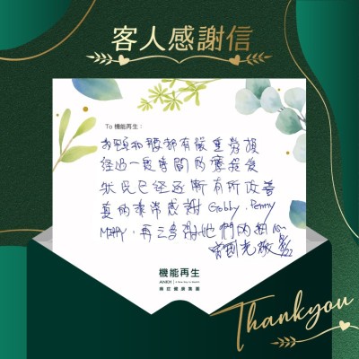 我頸和腰都有嚴重勞損，經過一段時間的療程後，狀況已經逐漸有所改善，真的非常感謝，再三多謝她們的細心。
