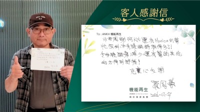 非常感謝團隊的幫忙照料，本身膝頭舒服得多了！令我膝頭痛減少，還有幫助其他地方得到舒緩！

衷心多謝！