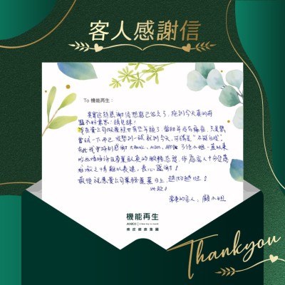 其實這封感謝信想寫很久了，拖到今天真的有點不好意思！請見諒！
我在貴公司做療程也有些年頭了，當初並沒有痛症，只是想嘗試一下而已。沒想到一試就到今天，可謂是「不能自拔」。在此我要特別感謝一直以來的熱情接待及專業認真的服務態度，作為客人十分受落。感激之情難以表達，衷心感謝！
最後祝願貴公司業務蒸蒸日上，越做越旺！