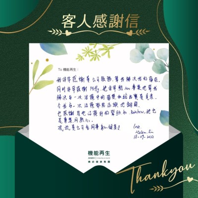 我非常感謝貴公司的服務，幫我解決痛症。同時非常感謝理療師，她非常熱心專業地幫我解決每一次療程中的痛楚和給出寶貴建議，令我每一次療程都能高興地離開。

也感謝其他理療師的幫助，她也是專業同熱心。
現祝貴公司各同事身心健康！