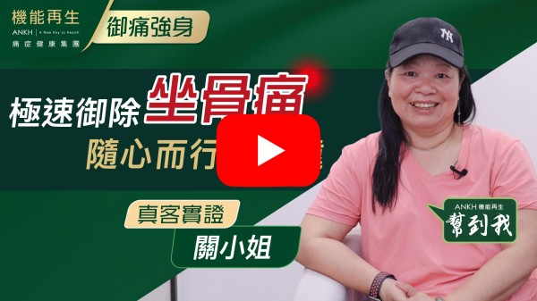 非常感謝健康顧問和理療師悉心幫助我痛症，改善我生活痛楚，專業技術解決痛症，真正幫助我的需求
我真心感謝各位熱誠照顧
