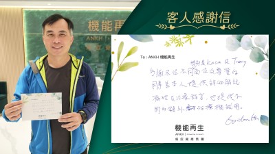 多謝各位不同崗位及專業的同事，為本人提供詳細解說痛症原理及理療程序，也提供不同的額外儀器試用。