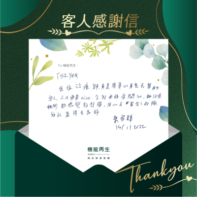 真是用真心真意去幫助客人，人又非常Nice，令到我非常開心，和進行療程期間都感覺好舒服，用心去幫客人做機，所以直得去嘉許。
