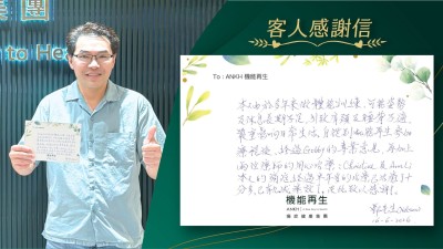 本人由於多年來做體能訓練，可能姿勢及休息長期不足，引致肩頸及腰背不適，嚴重影響日常生活。自從到機能再生參加療程後，經常健康顧問的專業意見，再加上兩位理療師的用心理療。本人的痛症經過半年多的理療，已改善了十分多，已有九成療效，在此致以感謝。