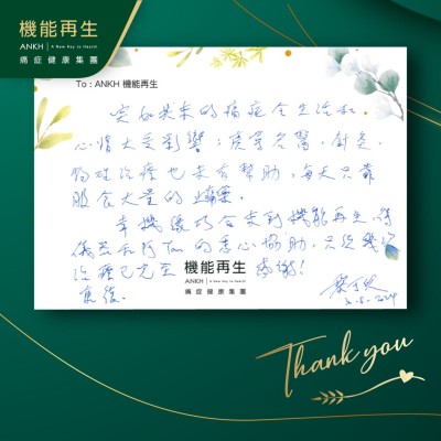 突如其來的痛症令生活和心情大受影響，廣尋名醫，針灸、物理治療也未有幫助，每天只靠服食大量的止痛藥。

幸機緣巧合來到機能再生，得儀器和理療師的悉心協助，只需幾次理療已經完全康復。感謝！
